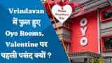 Vrindavan में फुल हुए  OYO Rooms, Valentine’s Day पर इतनी बढ़ गई बुकिंग