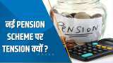India 360: New Pension Scheme को लेकर राज्यों में Tension क्यों है? देखिए ये खास चर्चा | OPS Vs NPS