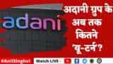 Adani Group News : PTC इंडिया के लिए बोली नहीं लगाएगा अडानी ग्रुप, हाल ही में छोड़ी है डीबी पावर के अधिग्रहण की डील