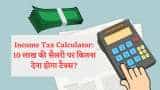 New Tax Calculator how to calculate on Income tax calculator for choosing old vs new tax regime 10 lakh salary tax calculation