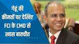 Commodity Superfast: गेहूं की कीमतों पर देखिए FCI के CMD से Zee Business की खास बातचीत
