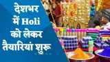 Holi 2023: Holi के लिए बाजार में बढ़ने लगी रौनक, खूब बिके रंग-गुलाल और पिचकारी