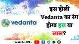 Vedanta Stock: इस होली Vedanta का रंग होगा हरा या लाल? जानिए यहां
