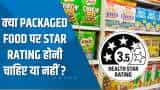 Aapki Khabar Aapka Fayda: क्या Packaged Food पर Star Rating होनी चाहिए या नहीं ? देखिए ये खास रिपोर्ट