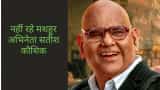 Satish Kaushik Passed away Bollywood actor director on 9th March Anupam Kher tweet latest news