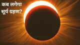 Surya Grahan When and Where Solar Eclipse on April 20, 2023 check time date and sutak kaal time