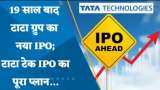 पैसा है तो तैयार रखिए, नहीं हैं तो बचा लीजिए! मिलेगा Tata Group में कमाई का सबसे बड़ा मौका, 19 साल बाद आ रहा है IPO