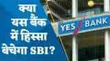 क्या SBI बेचेगा YES Bank में हिस्सा? खत्म हो रहा है 3 साल का लॉक-इन पीरियड