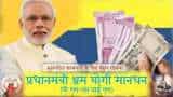 government scheme pm shram yogi maandhan yojana for gauranteed pension income check details