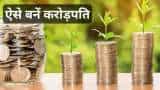 Crorepati Calculator 1 crore fund in 15 years with estimated return of 8 percent 10 15 and 25 percent know monthly SIP amount