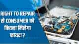 Aapki Khabar Aapka Fayda: 'Right To Repair' से Consumer को कितना मिलेगा फायदा ? देखिए ये खास रिपोर्ट