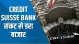 India 360: Record Low पर Credit Suisse, 28% लुढ़का शेयर, बिगड़ा Global Markets का मूड | Anil Singhvi