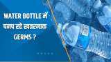 India 360: क्या आपके पानी के Bottle में Germs तो नहीं? देखिए ये खास रिपोर्ट | Reusable Water Bottle