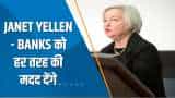 Power Breakfast: Janet Yellen ने फिर बदला बाजार का मूड कहा - Banks को हर तरह की मदद देंगे