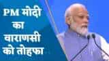 PM Modi Varanasi Visit: Varanasi के Kashi में PM Modi ने किया रोप-वे का शिलान्यास