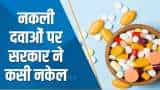 Aapki Khabar Aapka Fayda: कैसे नकली दवाओं के कारोबार को पूरी तरह से बंद किया जा सकता है? देखिए ये चर्चा