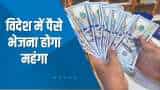 Money Guru: अब विदेश में पैसे भेजना होगा महंगा, LRS में TCS कटौती हुई 4 गुना | Foreign Investment
