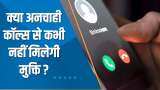 India 360: आखिर क्यों Telecom कंपनियों के अधिकारी Spam Calls से मुक्ति को मुश्किल बता रहे हैं?