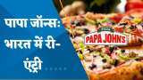 Pizza प्रेमियों के लिए खुशखबरी; इंडिया में भी मिलेगा Papa John’s के पिज्जा, 49 देशों में है कंपनी का कारोबार