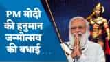 BJP के 43वें स्थापना दिवस पर PM Modi ने कहा ‘भाजपा हनुमानजी के कैन डू एटीट्यूड की तरह करती है काम’