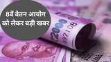 8th Pay Commission latest good news central government employees to get huge salary hike with formula calculation fitment factor 7th CPC update