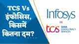 Infosys Vs TCS: Q4 में किसके नतीजे रहें बेहतर? जानिए पूरी डिटेल्स यहां