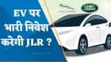 EV पर भारी निवेश करेगी JLR; जानिए Tata Motors के शेयरों पर क्या होगा इसका असर?