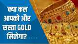 Commodity Superfast: Akshaya Tritiya से पहले सोने-चांदी की कीमतों में आई गिरावट; जानिए क्या और गिरेंगे दाम?