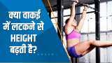 Aapki Khabar Aapka Fayda: Fitness से जुड़े ऐसे Myths, जिन पर विश्वास करना पड़ सकता है भारी | Fitness Fact Vs Myth