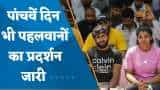 Wrestlers Protest: जंतर-मंतर पर पांचवें दिन भी पहलवानों का प्रदर्शन जारी, समिति की रिपोर्ट सार्वजनिक करने की मांग