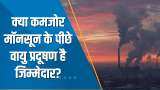 Aapki Khabar Aapka Fayda: Air Pollution कैसे Monsoon को प्रभावित कर रहा है? देखिए ये चर्चा