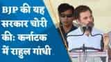 शिवमोगा में PM मोदी पर जमकर बरसे राहुल गांधी, कहा- BJP ने तीन साल तक चलाई चोरी की सरकार