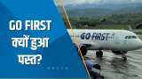 Aapki Khabar Aapka Fayda: दिवालिया होने के कगार पर Go First, क्या Aviation Sector के लिए यह खतरा?