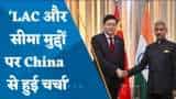 SCO Meeting: एस जयशंकर की चीन के विदेश मंत्री के साथ गोवा में द्विपक्षीय बैठक, सीमा विवाद पर भी हुई बात