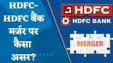 HDFC BANK-HDFC Merger: MSCI ने वेटेज के तरीके में किया बदलाव, जानिए HDFC बैंक में कितनी बिकवाली संभव