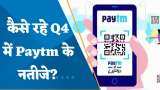Paytm Q4 Results Preview: कैसे रहे Q4 में Paytm के नतीजे? जानिए पूरी डिटेल्स यहां