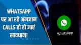 India 360: क्या आपको भी आ रहे हैं International Number से WhatsApp Calls? तो हो जाएं सावधान!