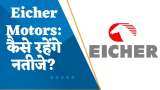 Eicher Motors Results Preview: Q4 में कैसे रहेंगे Eicher Motors के नतीजे? जानिए पूरी डिटेल्स यहां