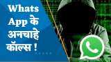 WhatsApp Scam पर सरकार सख्त! मोबाइल फोन और बाकी डिवाइस में प्री-लोडेड ऐप्स के लिए जल्द आएगी गाइडलाइंस