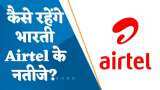 Airtel Results: Q4 में कैसे रहेंगे भारती Airtel के नतीजे? जानिए यहां