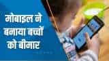 Aapki Khabar Aapka Fayda: Smartphone बना रहा है बच्चों, युवाओं को मनोरोगी; स्टडी में हुआ खुलासा