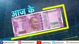 Aaj Ke 2000: Bank Nifty में अनिल सिंघवी ने क्यों दी खरीदारी की राय?