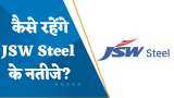 JSW Steel Results Preview: Q4 में कैसे रहेंगे JSW Steel के नतीजे? जानिए यहां