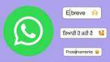 WhatsApp released teaser of Edit message soon rollout this feature in different language check how it works