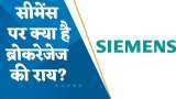 Siemens के शेयर 10% टूटे, लो वोल्टेज मोटर्स और गियर मोटर्स कारोबार की बिक्री की खबर ने दिया झटका
