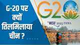 India 360: Kashmir में G-20 की बैठक आज से शुरू, China ने Kashmir को बताया 'विवादित क्षेत्र'