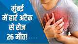 Aapki Khabar Aapka Fayda: महानगरों में क्यों बढ़ रहा है Heart Disease का खतरा? देखिए ये खास चर्चा