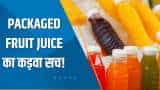 Aapki Khabar Aapka Fayda: रोजाना पीते हैं Packaged Fruit Juice? जान लें सेहत के ल‍िए इसके नुकसान