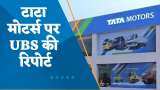 Tata Motors के शेयर की रफ्तार पर लगेगा ब्रेक? पोर्टफोलियो में है तो बेचें या होल्‍ड करें, तुरंत चेक करें ब्रोकरेज की स्‍ट्रैटजी