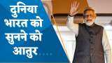 तीन देशों की यात्रा कर भारत लौटे PM मोदी, कहा- आज दुनिया जानना चाहती है कि भारत क्या सोच रहा है...